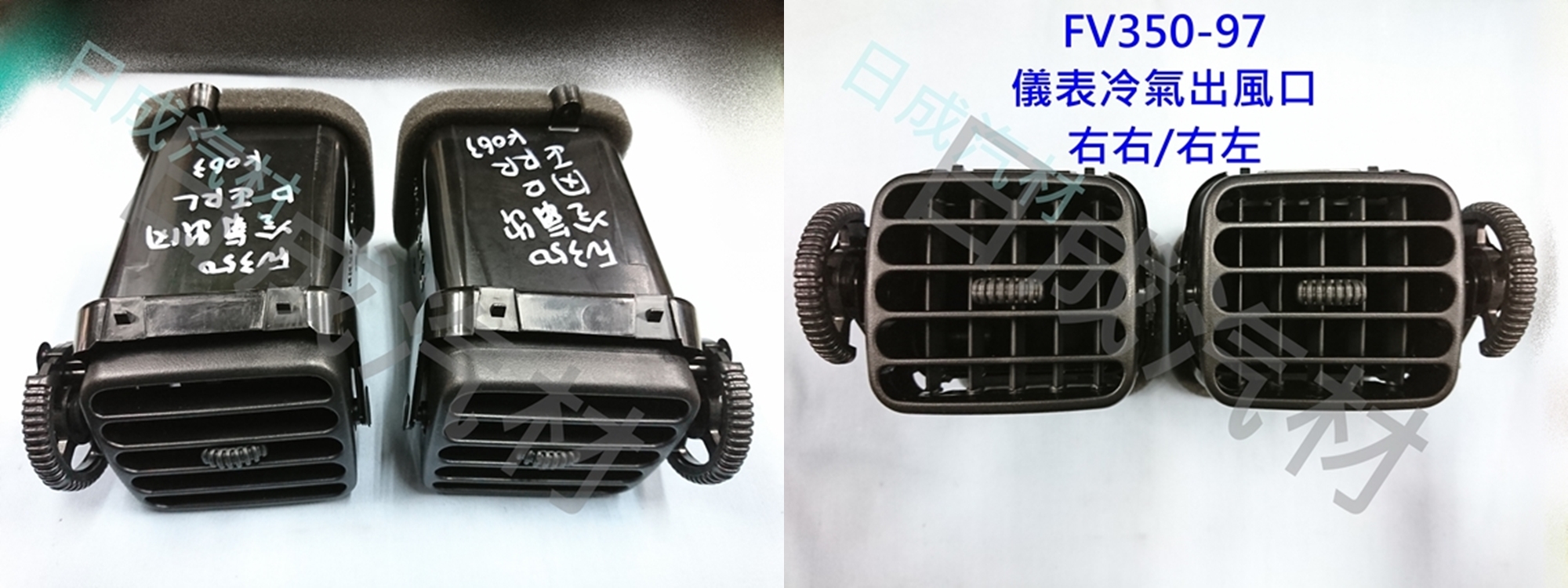 三菱FUSO福壽FV350/380/420馬 97-07年儀錶板出風口 - 關閉視窗 >> 可點按圖像